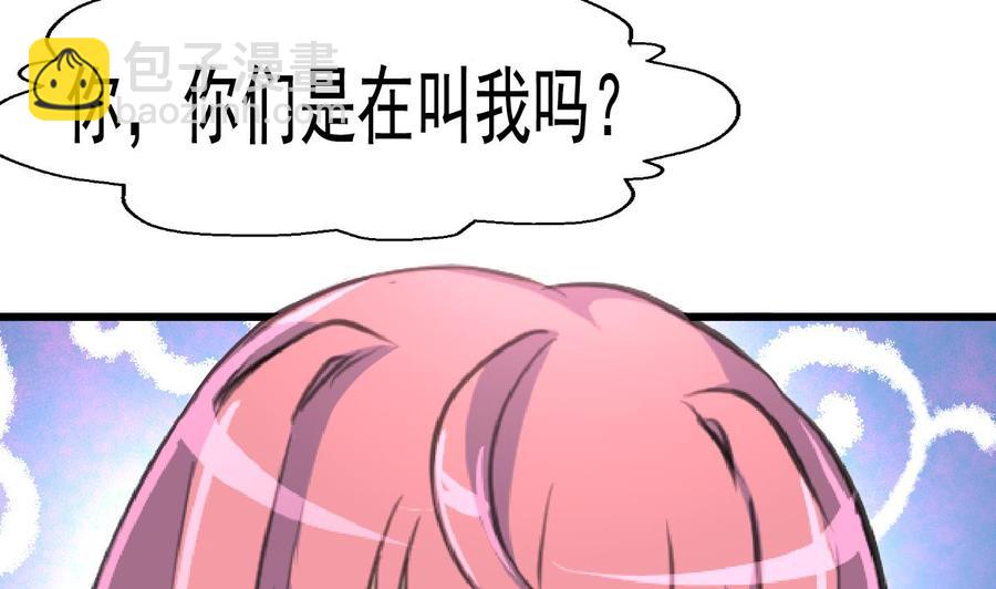 第32话 是猴子请来的逗比吗？-第31话