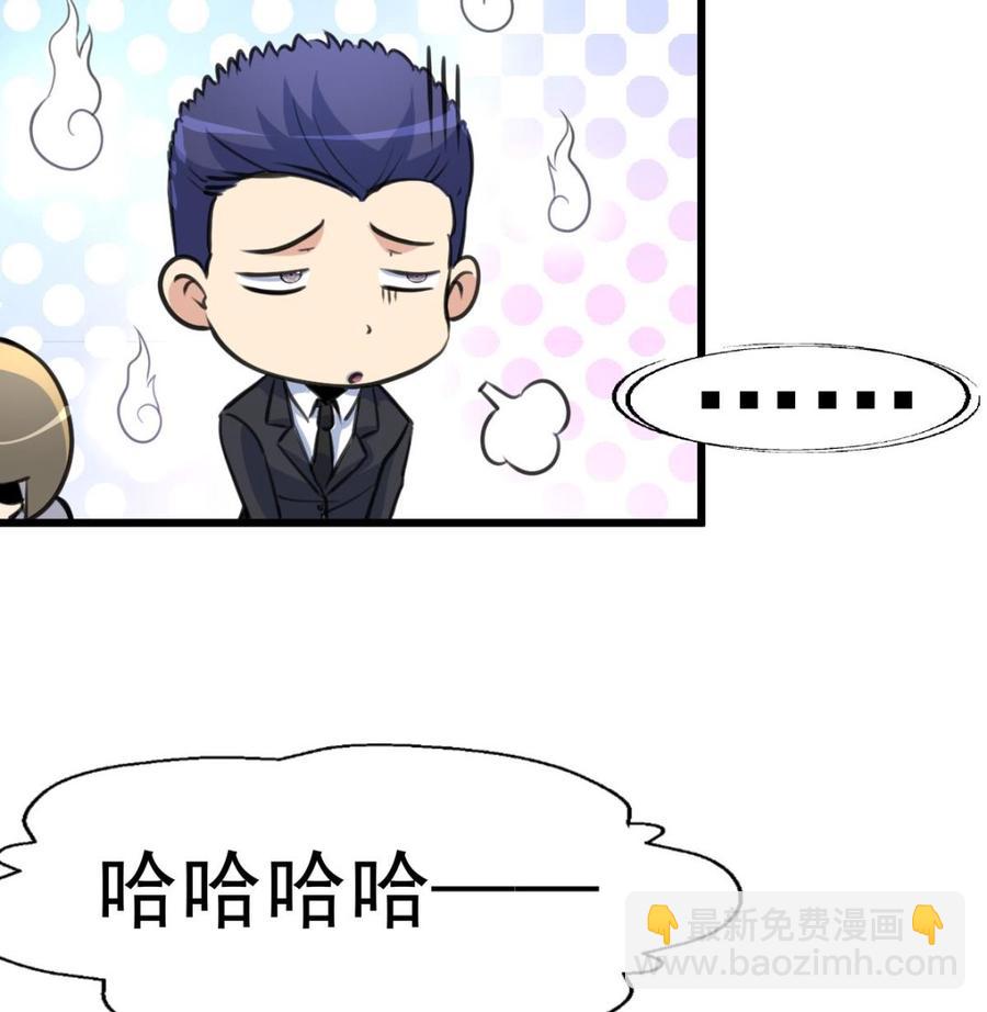 第32话 是猴子请来的逗比吗？-第31话