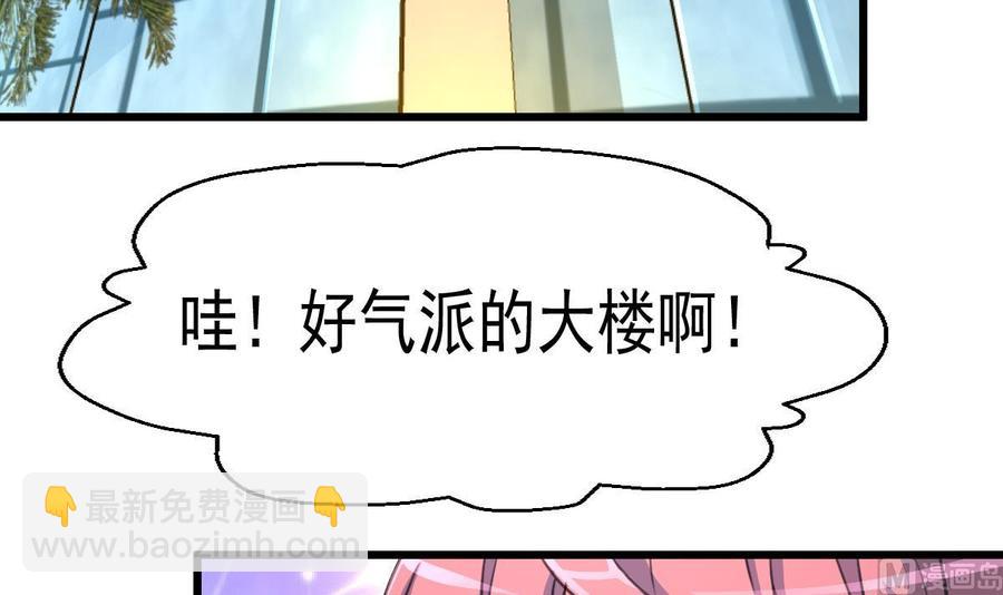 第32话 是猴子请来的逗比吗？-第31话