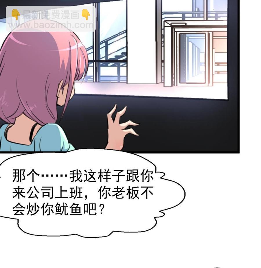 第32话 是猴子请来的逗比吗？-第31话