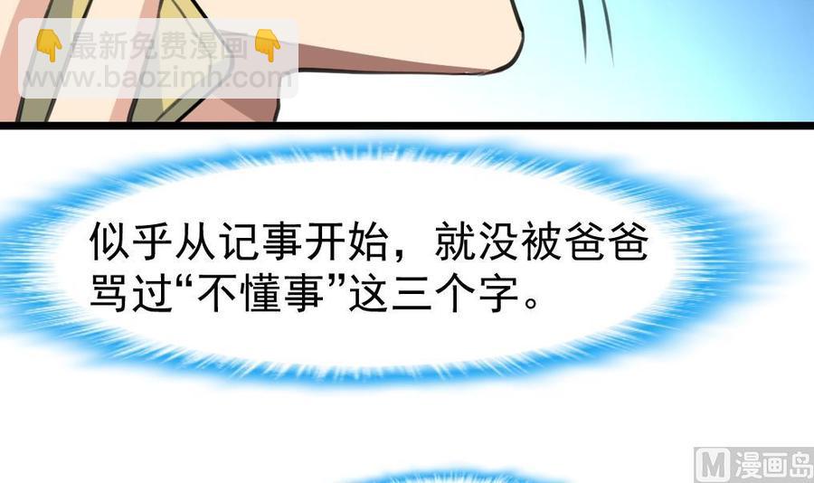 第320话 不懂事。-第311话