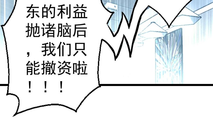 第320话 不懂事。-第311话