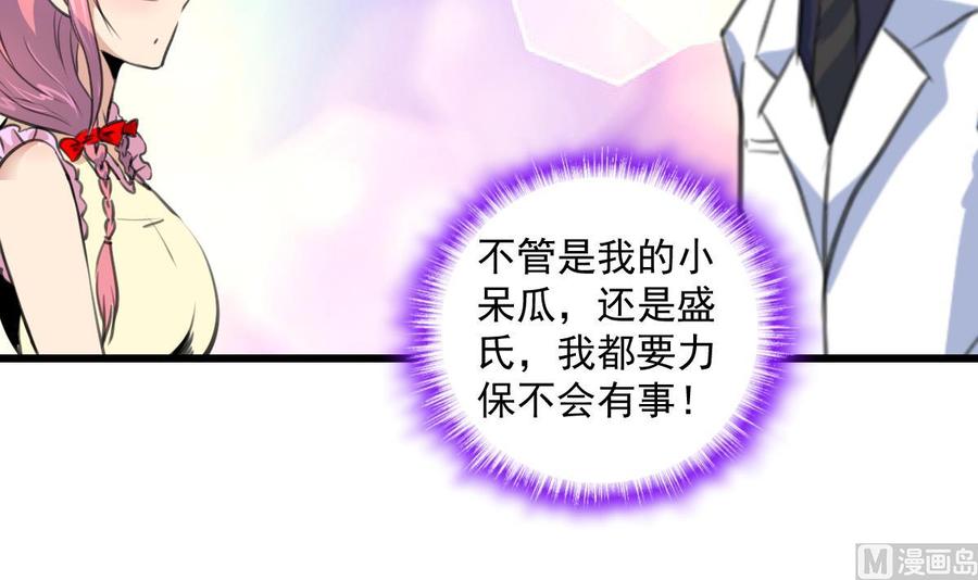 第324话 兴师问罪的前奏。-第315话