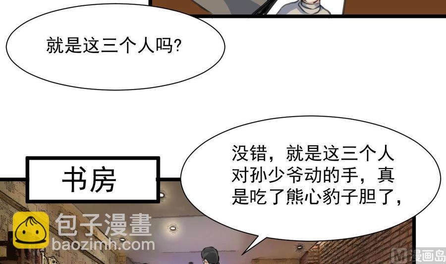 第324话 兴师问罪的前奏。-第315话