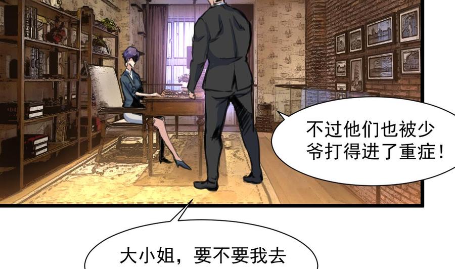 第324话 兴师问罪的前奏。-第315话