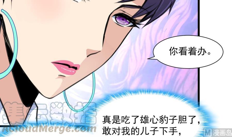 第324话 兴师问罪的前奏。-第315话