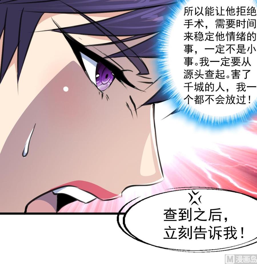 第324话 兴师问罪的前奏。-第315话