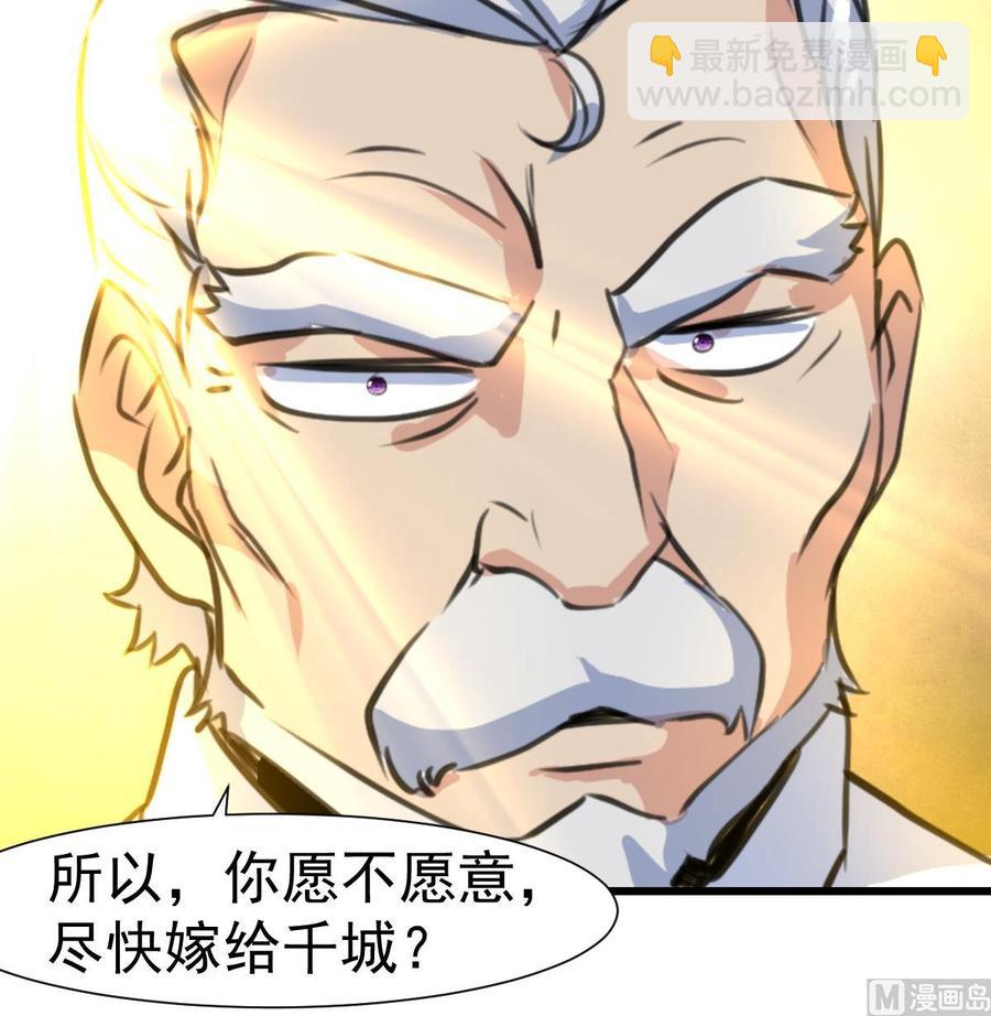 第326话 尽快嫁给千城。-第317话