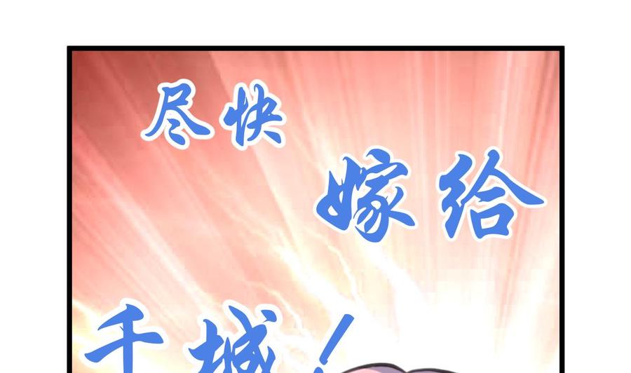 第326话 尽快嫁给千城。-第317话