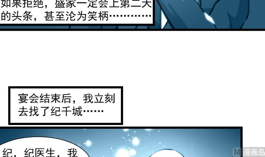 第326话 尽快嫁给千城。-第317话