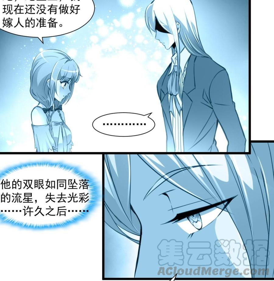 第326话 尽快嫁给千城。-第317话