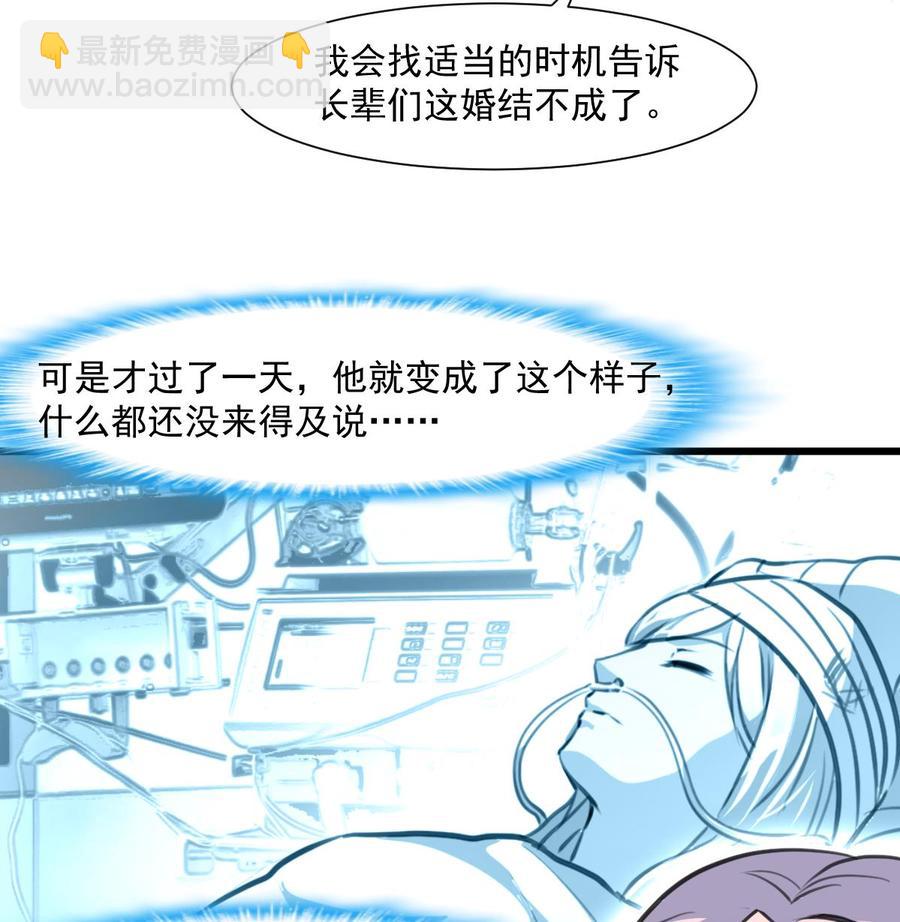 第326话 尽快嫁给千城。-第317话