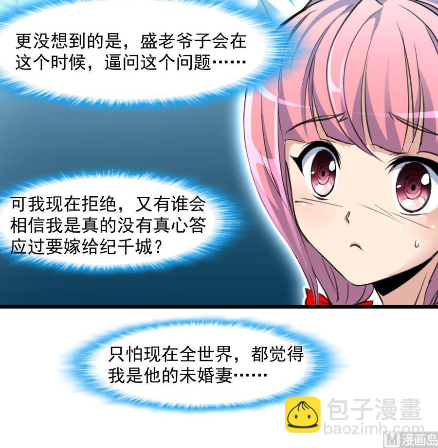 第326话 尽快嫁给千城。-第317话