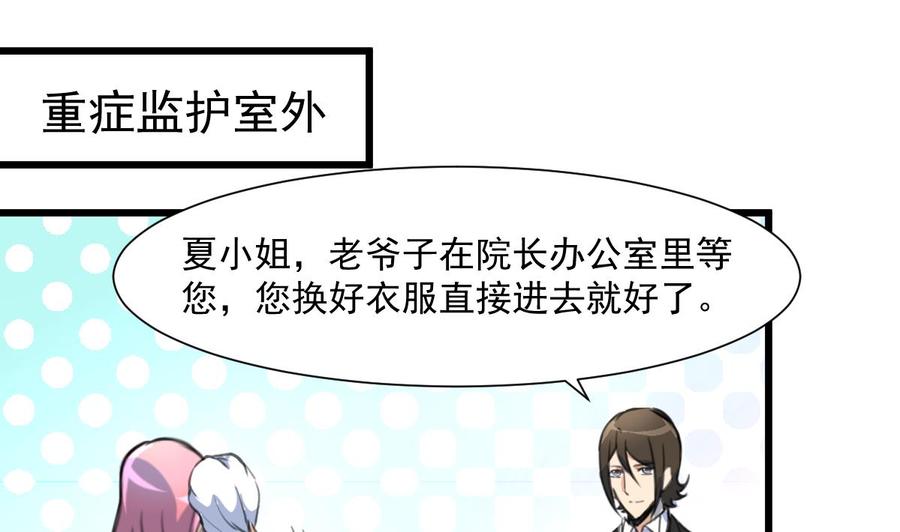 第326话 尽快嫁给千城。-第317话