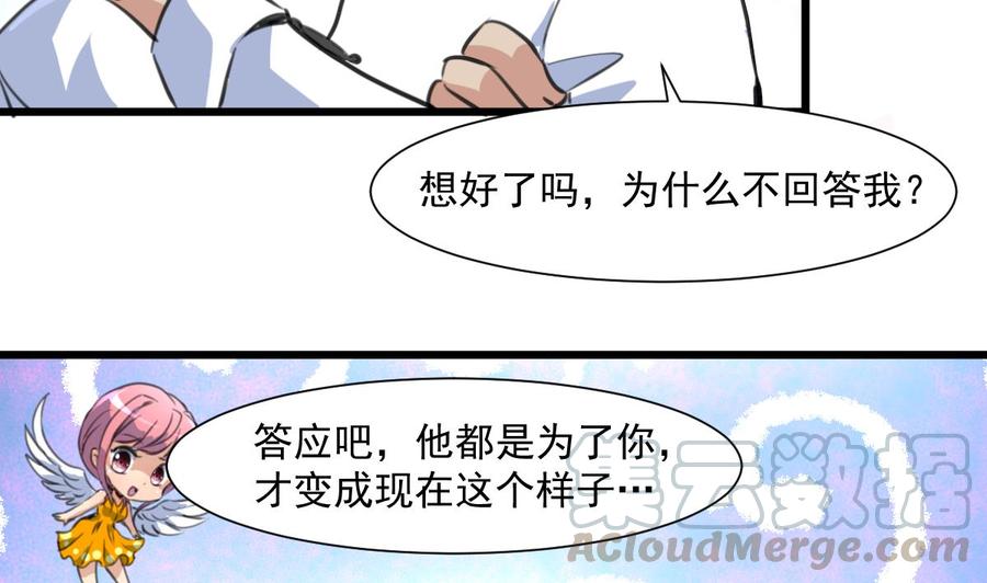 第326话 尽快嫁给千城。-第317话