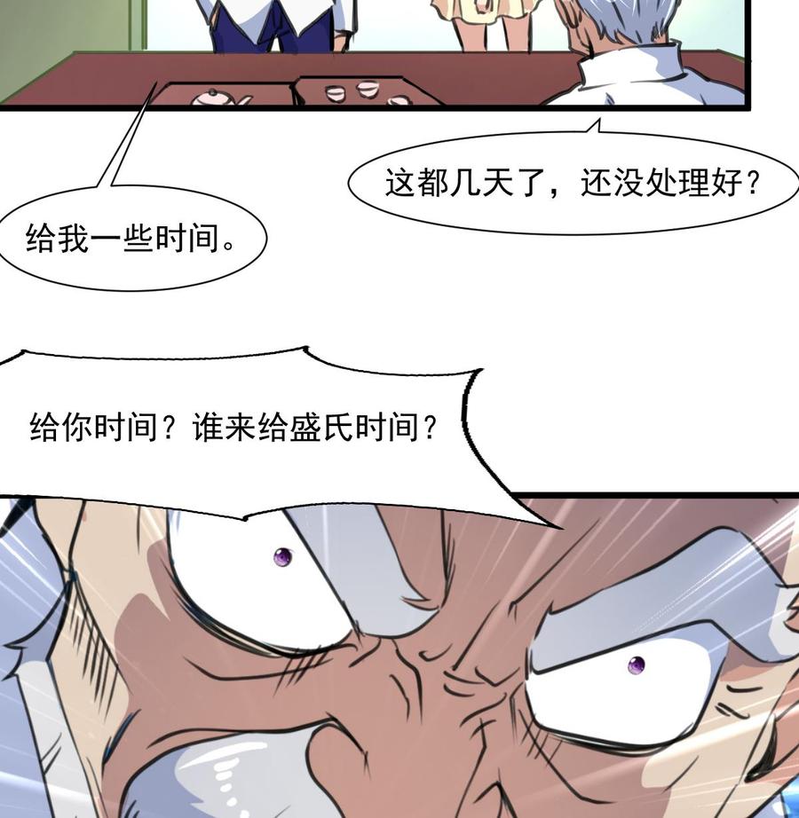 第326话 尽快嫁给千城。-第317话