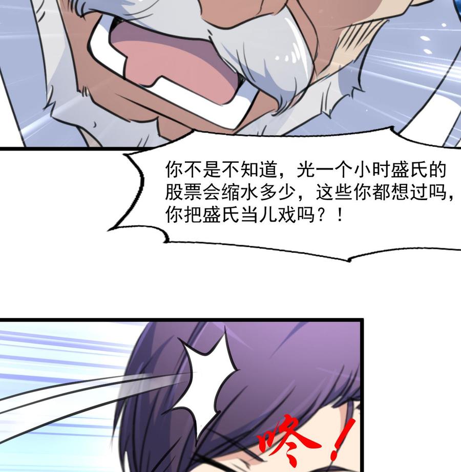 第326话 尽快嫁给千城。-第317话