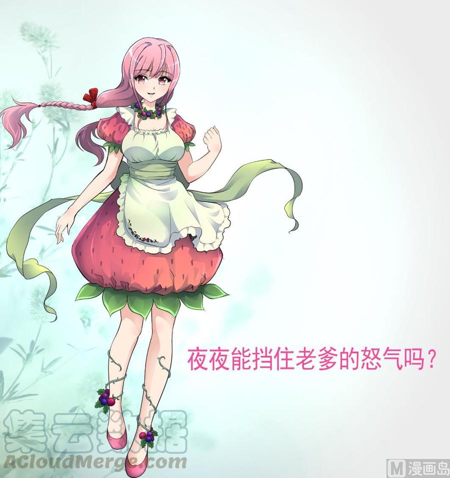 第326话 尽快嫁给千城。-第317话