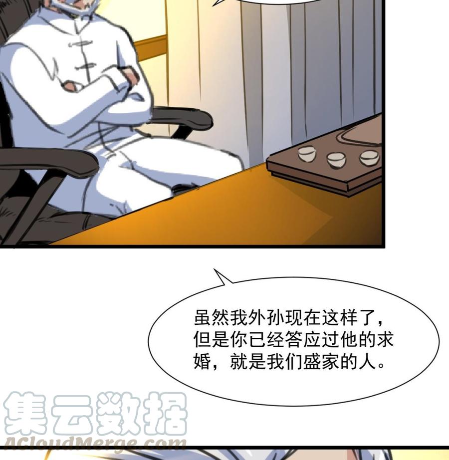 第326话 尽快嫁给千城。-第317话