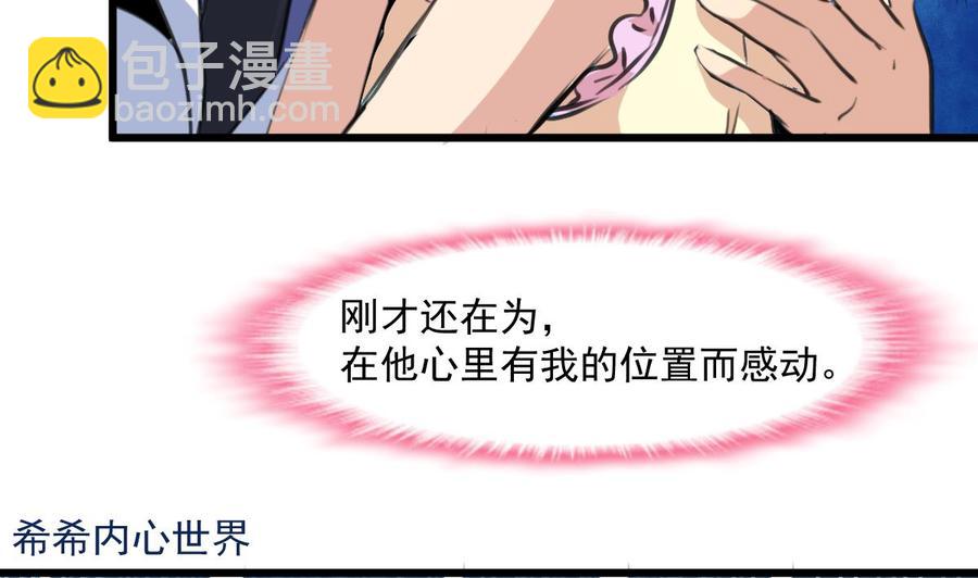 第328话 不要你娶别人。-第319话
