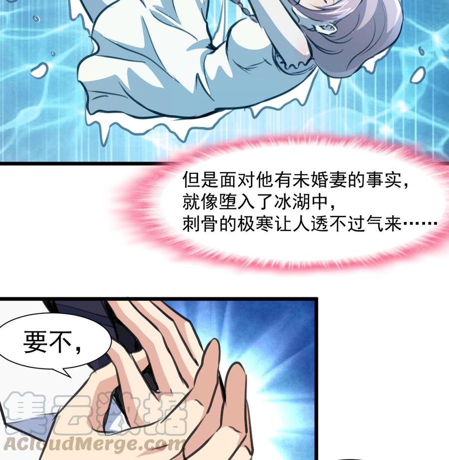 第328话 不要你娶别人。-第319话