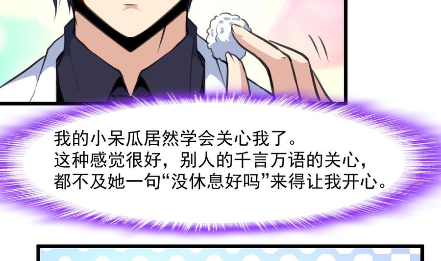 第328话 不要你娶别人。-第319话