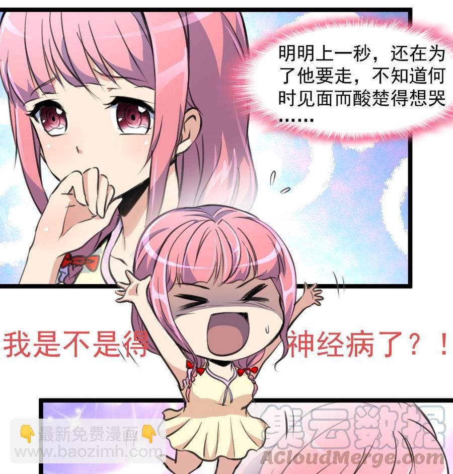 第330话 吃醋？吃亏？-第321话