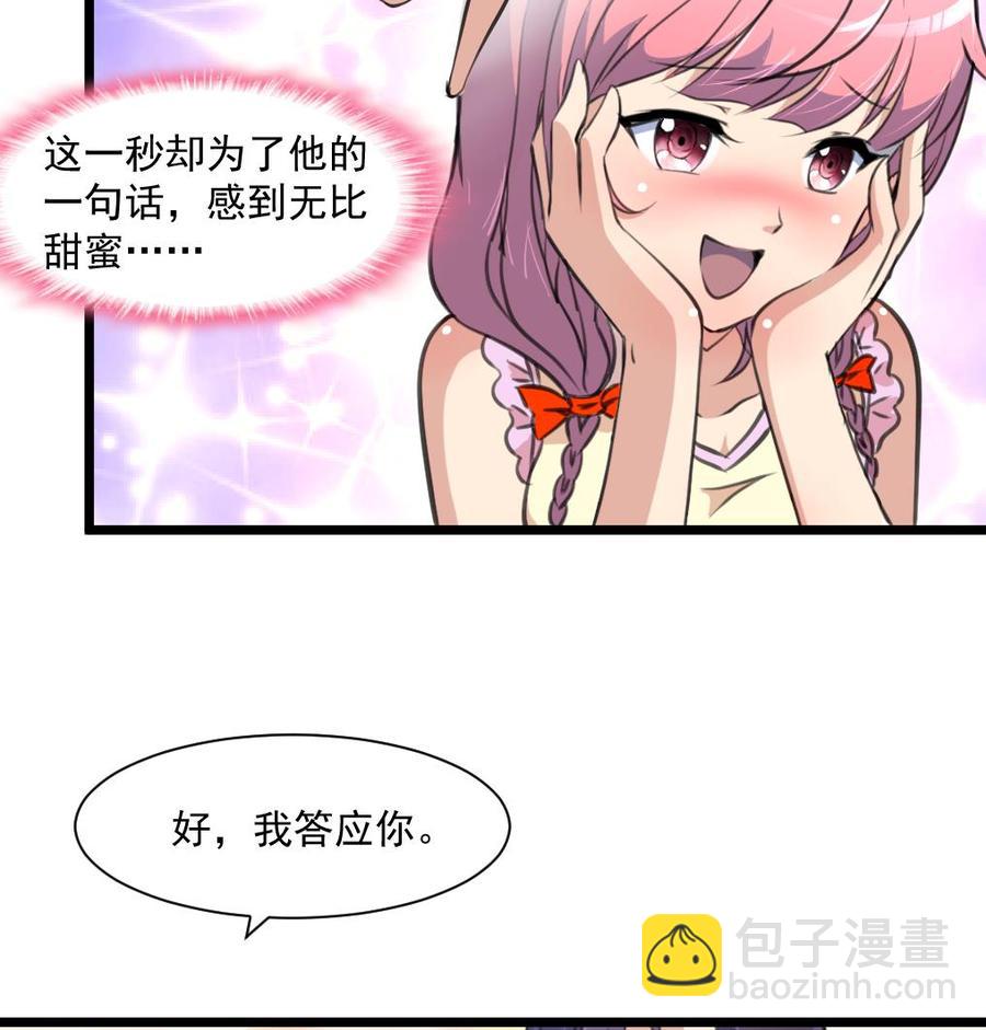 第330话 吃醋？吃亏？-第321话