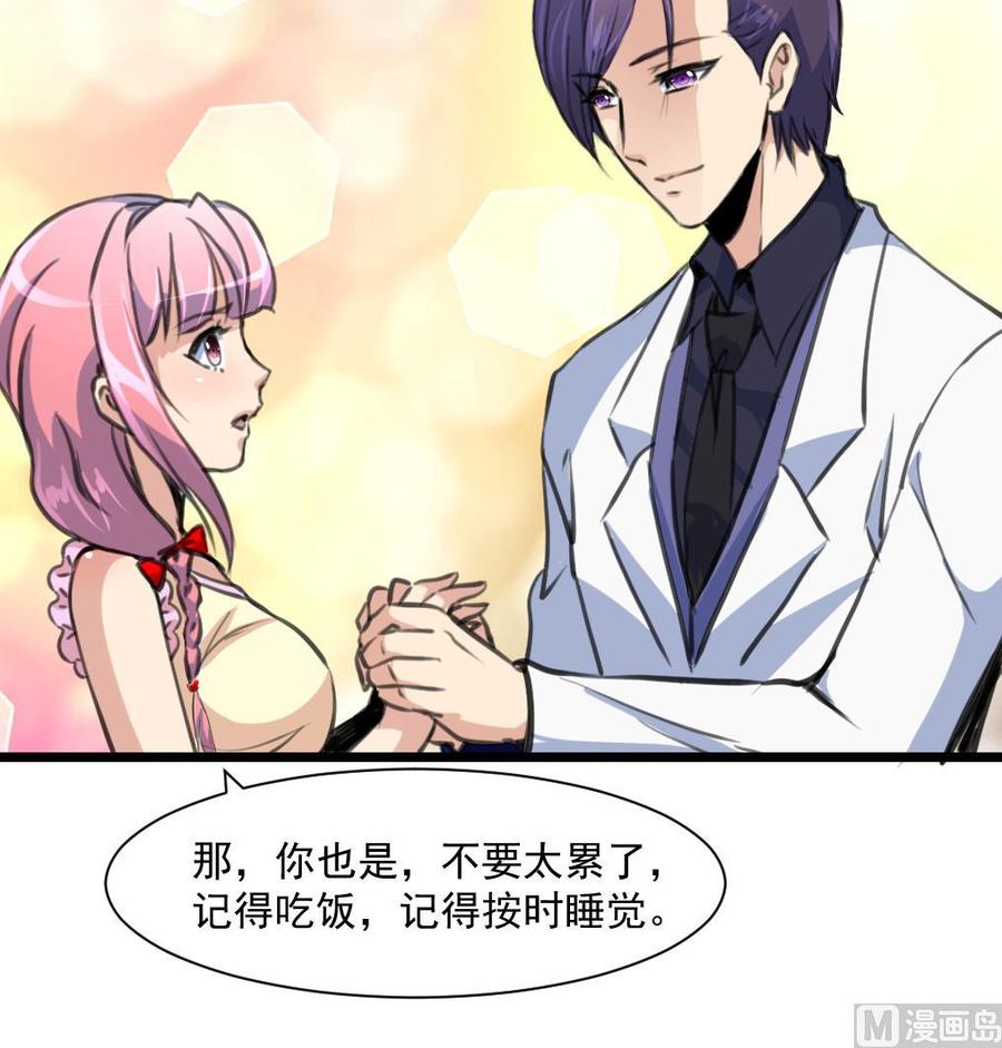 第330话 吃醋？吃亏？-第321话