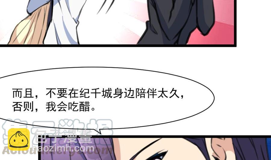 第330话 吃醋？吃亏？-第321话