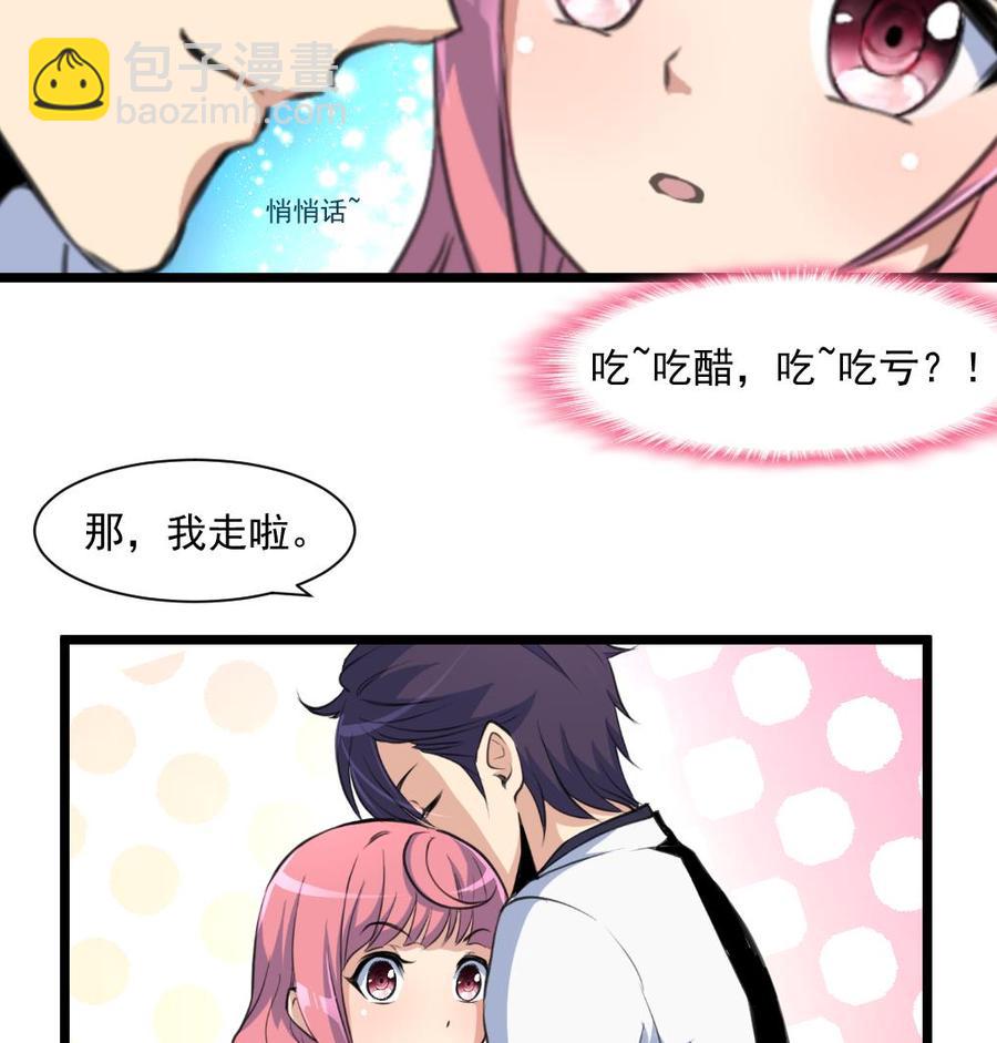 第330话 吃醋？吃亏？-第321话