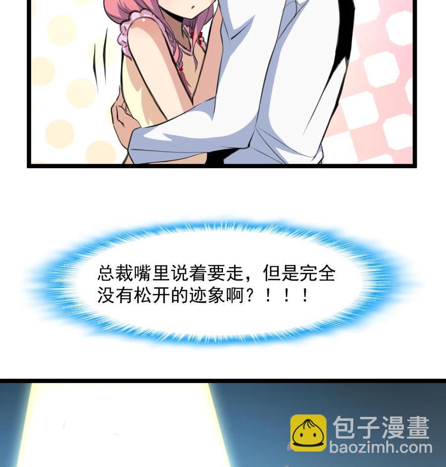 第330话 吃醋？吃亏？-第321话