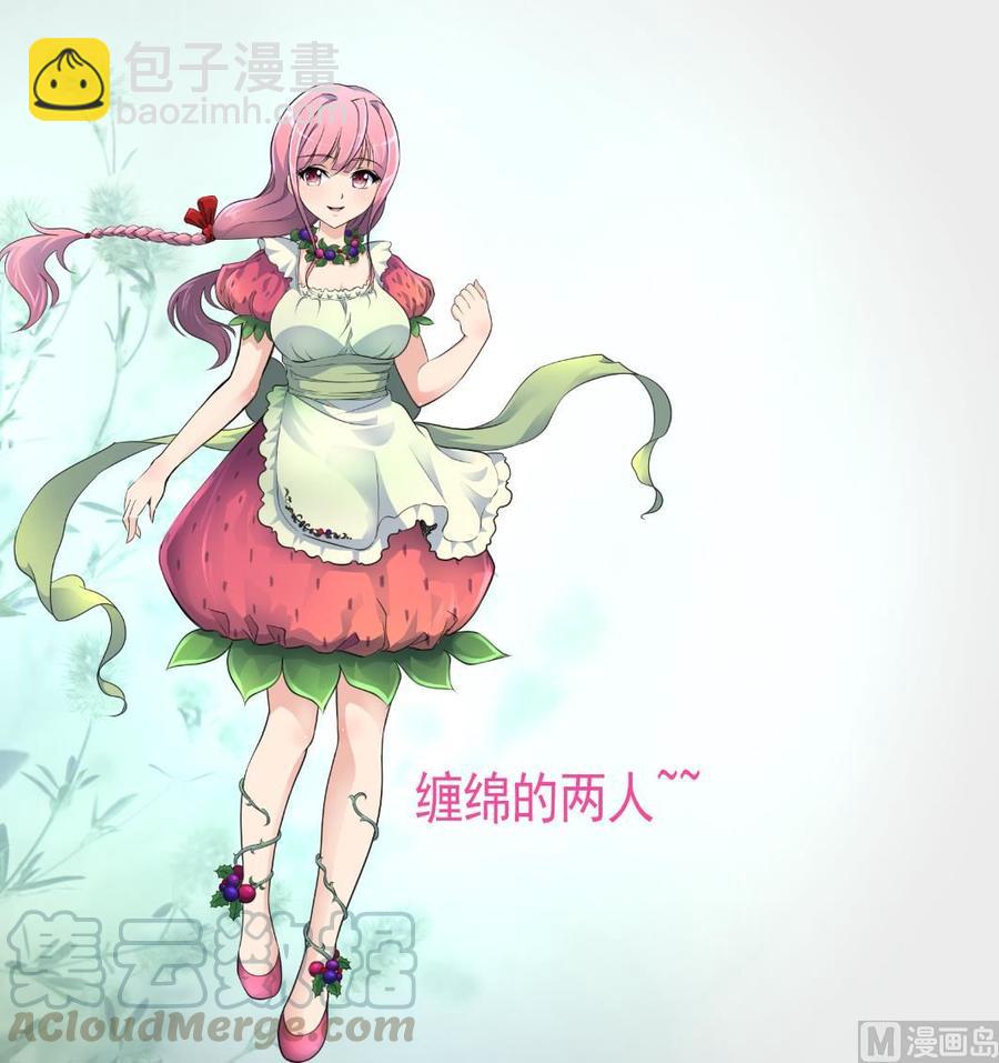 第330话 吃醋？吃亏？-第321话