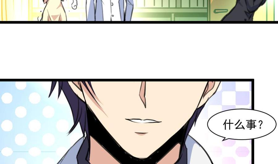 第330话 吃醋？吃亏？-第321话