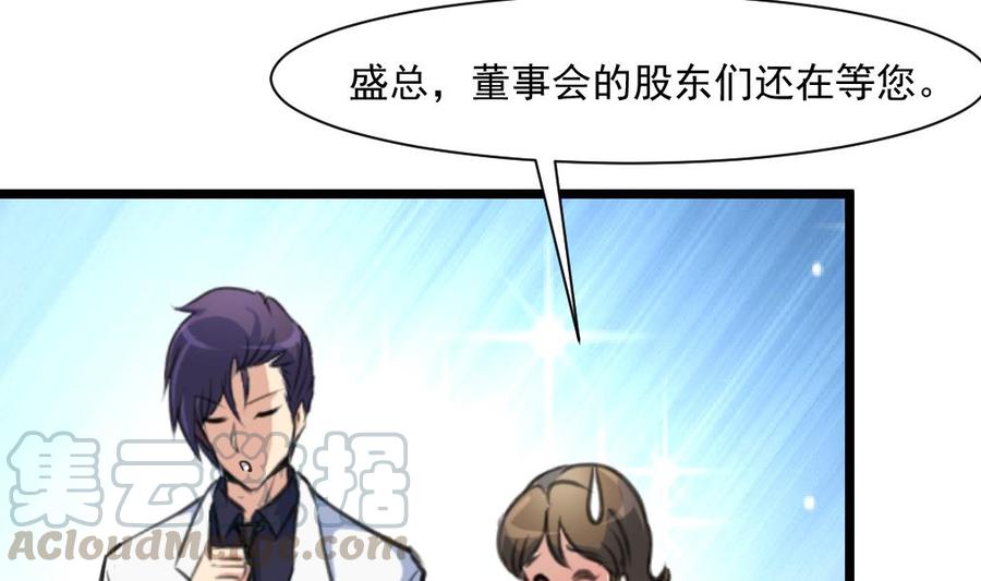第330话 吃醋？吃亏？-第321话