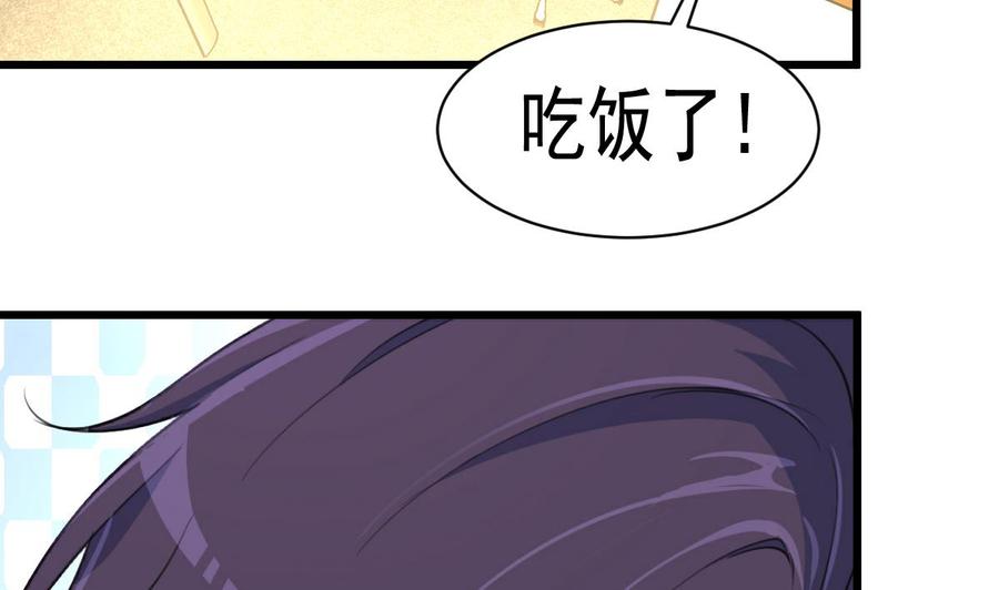 第34话 喂我&mdash;&mdash;-第33话
