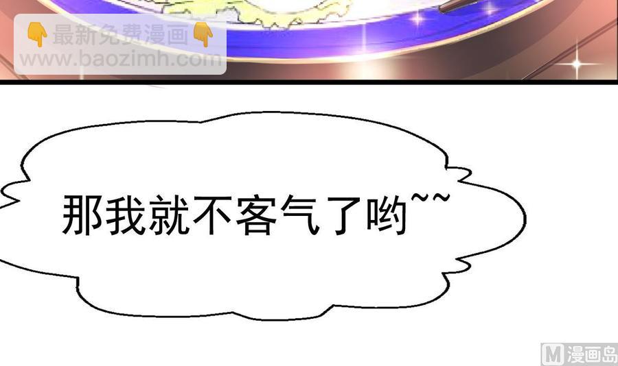 第34话 喂我&mdash;&mdash;-第33话