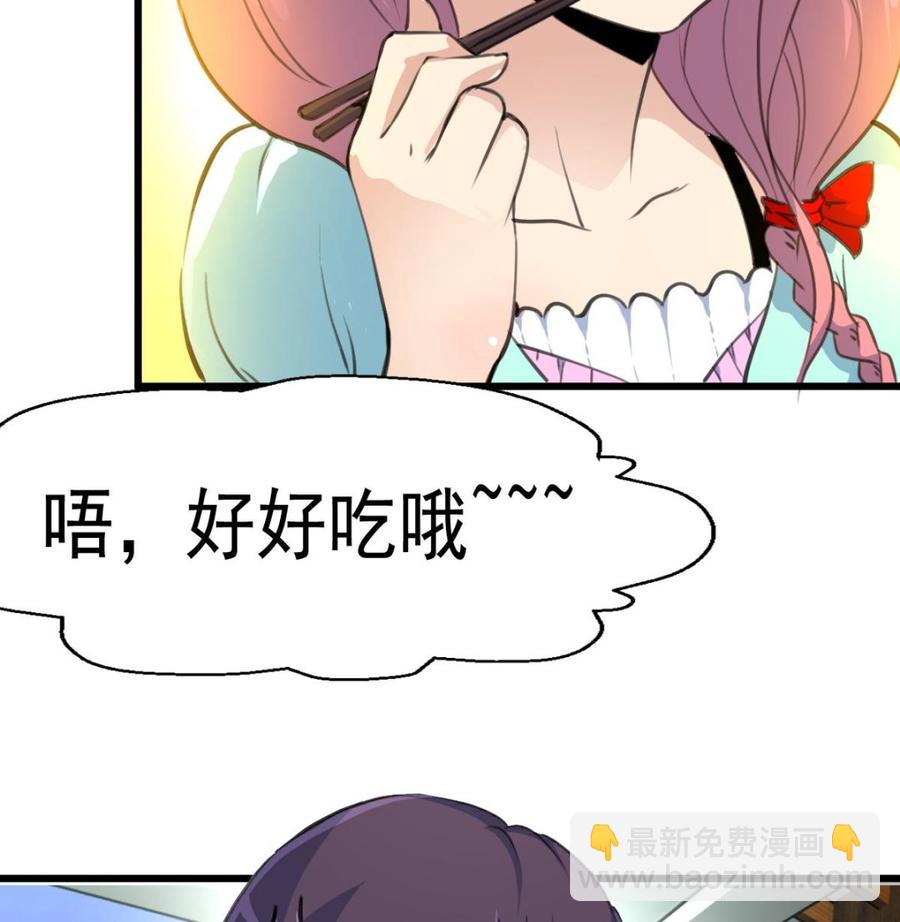 第34话 喂我&mdash;&mdash;-第33话