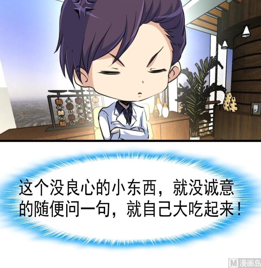 第34话 喂我&mdash;&mdash;-第33话