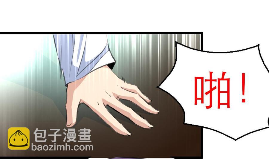第34话 喂我&mdash;&mdash;-第33话
