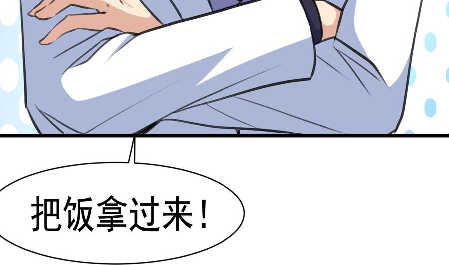 第34话 喂我&mdash;&mdash;-第33话