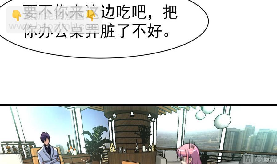 第34话 喂我&mdash;&mdash;-第33话