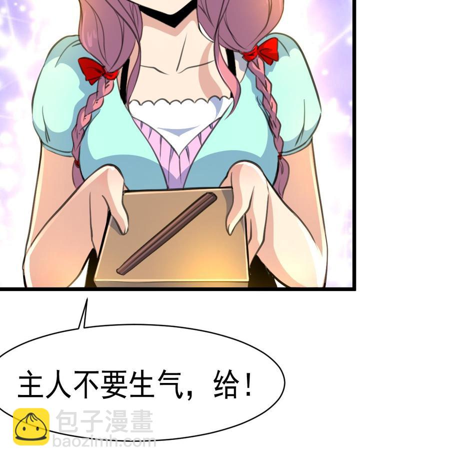 第34话 喂我&mdash;&mdash;-第33话
