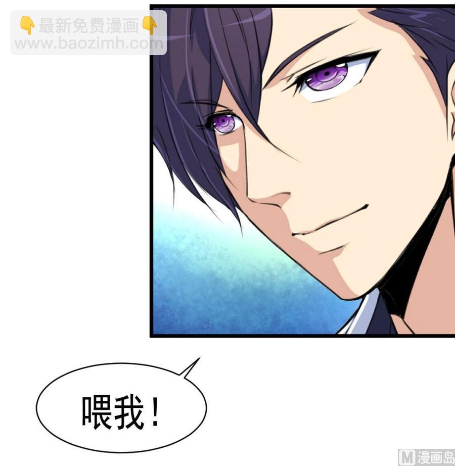 第34话 喂我&mdash;&mdash;-第33话