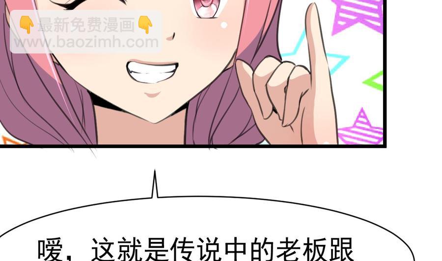 第34话 喂我&mdash;&mdash;-第33话