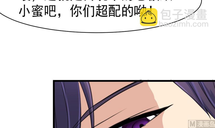 第34话 喂我&mdash;&mdash;-第33话