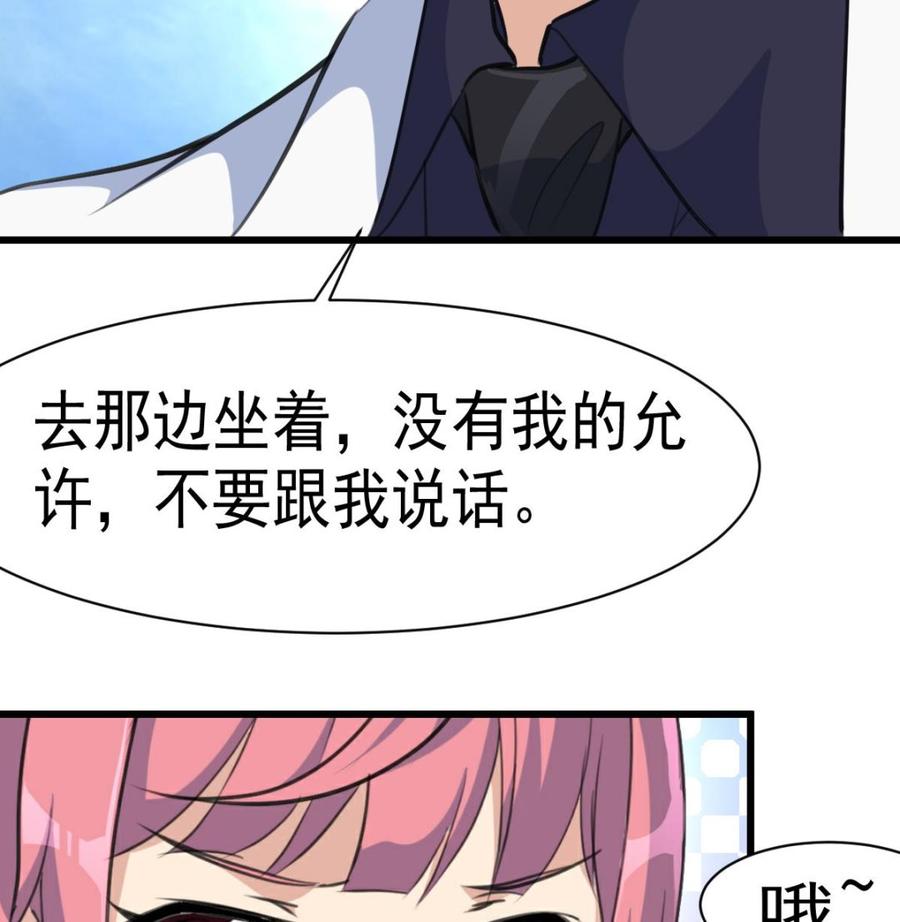 第34话 喂我&mdash;&mdash;-第33话