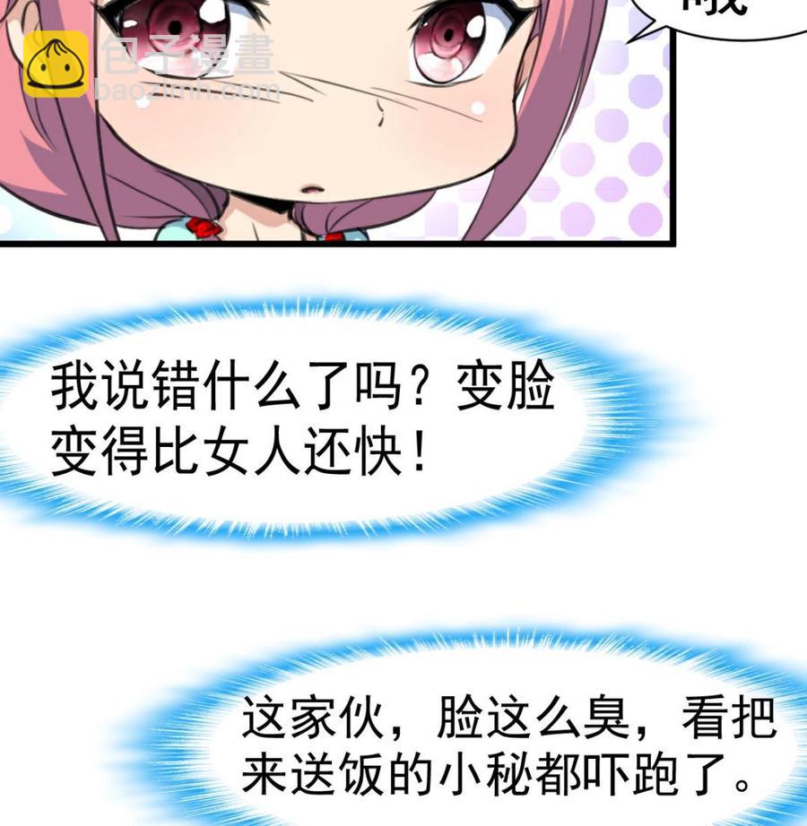 第34话 喂我&mdash;&mdash;-第33话