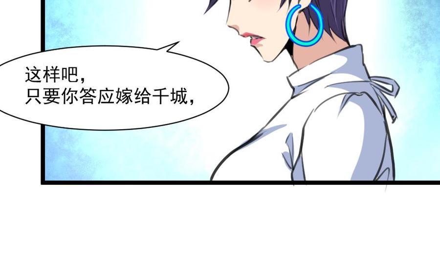 第332话 抱歉！-第323话