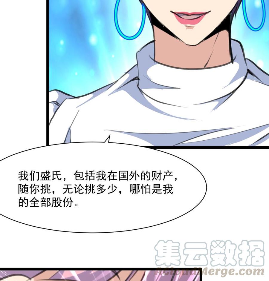 第332话 抱歉！-第323话